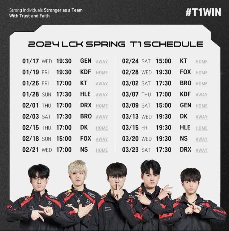 2024 LCK 스프링 : 티원 경기 일정, 개막전 예매일, 티켓 가격, 롤파크 팬미팅 폐지?, 티원 존?, ....