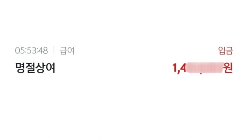 파주 LG이노텍 계약직 후기 (2) - 급여공개 / 명절상여금 / 복지 / 5개월후기.. : 네이버 블로그 파주 Lg이노텍 계약직 후기 (2) - 급여공개 / 명절상여금 / 복지 / 5개월후기.. : 네이버 블로그