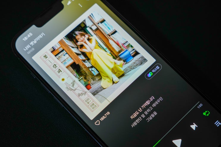  아이유 - 나의 옛날이야기, 쉬운 우쿨렐레 악보