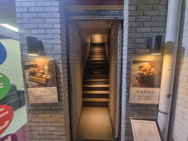  [을지로입구역] 비진도 전복구이 후기 / 을지로입구역 맛집, 명동 회식