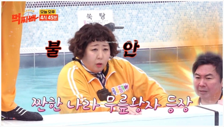 덩치서바이벌 <b>먹찌빠</b> 15회 <b>김준호</b> 임원희 온천 특집 버스 먹방... 