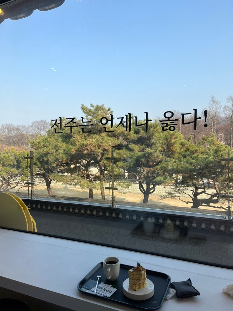 전주 2박3일 뚜벅이 커플여행 코스 추천 최종판.txt (꿀팁 방출)