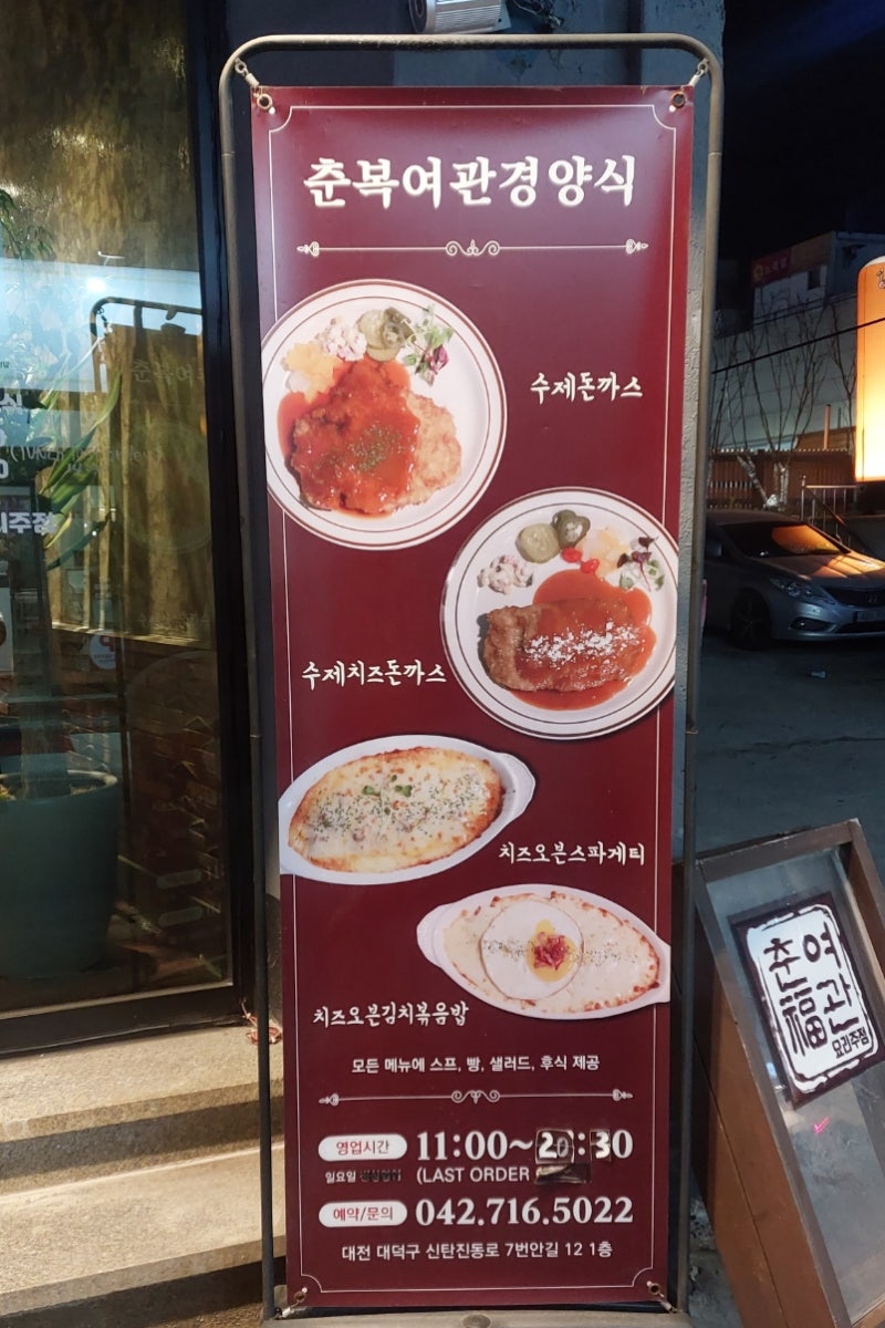 대전] 대덕구 신탄진동 춘복여관 : 네이버 블로그