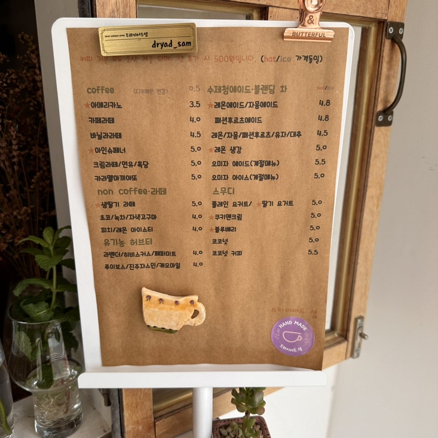 드라이어드샘 사진 5