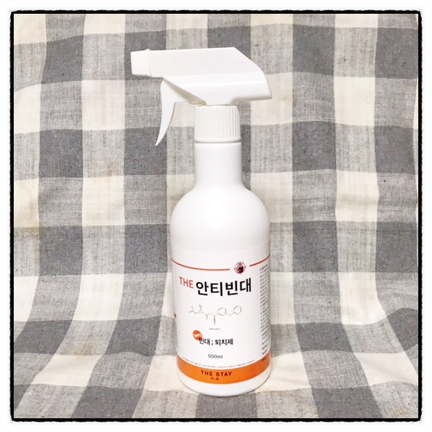  빈대퇴치제  안티빈대 디스테이 하나방역 베드버그 살충제 사용리뷰