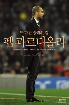 캡틴SON의 절친 데브라이너의 기적1골1도움(역전골) 뉴캐슬의... 