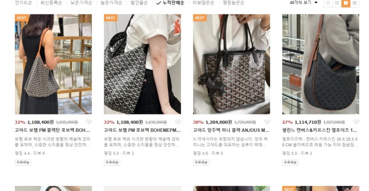  네이버 스토어팜 짝퉁 주의보~!! 이게 짝퉁이라고?? 가짜 짝퉁 이미테이션 가방