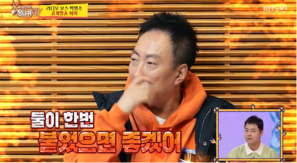 <b>사당귀 박명수</b> <b>전현무</b> 라이벌 의식? 동시간대 방송으로 한 판 붙자