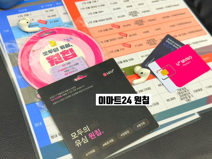  포항선불폰 KT미납 중 본인명의 개통