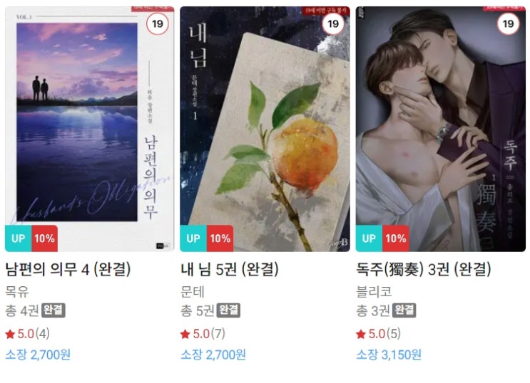 BL소설 신간) 24년 1월 14일 신간 BL소설 신간) 24년 1월 14일 신간