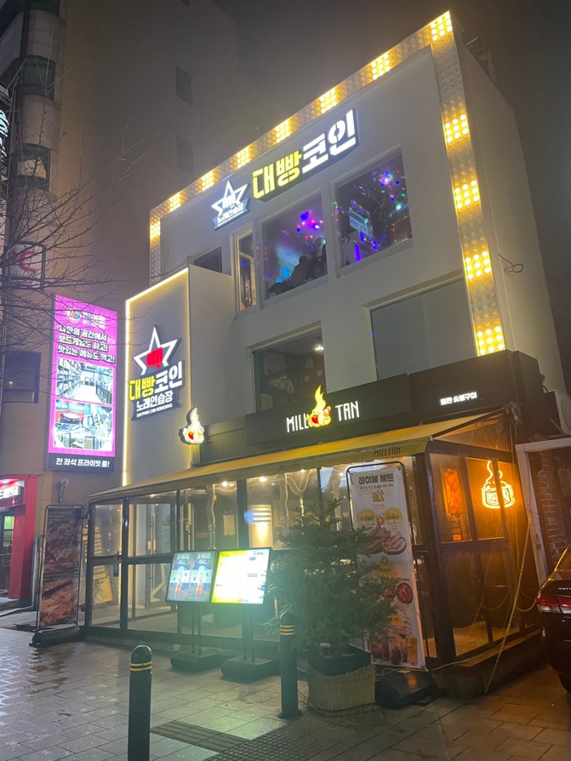 성신여대 코노 대빵코인 노래방 헤드셋 끼고 노래 불러봤니? : 네이버 블로그