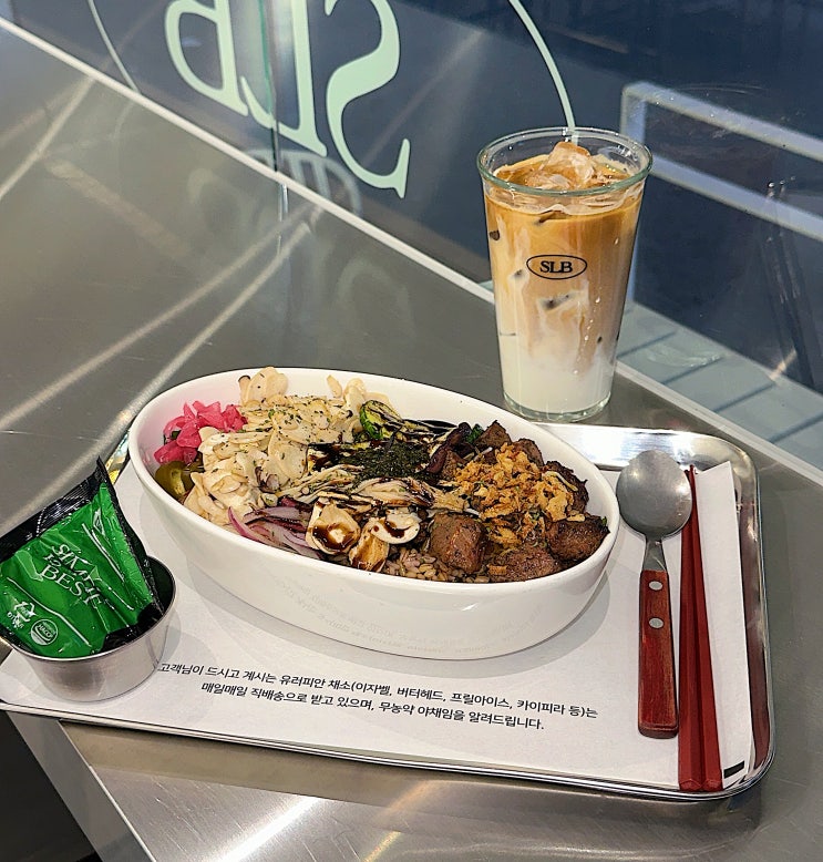  강남 교대역 샐러드 최애 맛집 SLB샐러드 방문 솔직 후기