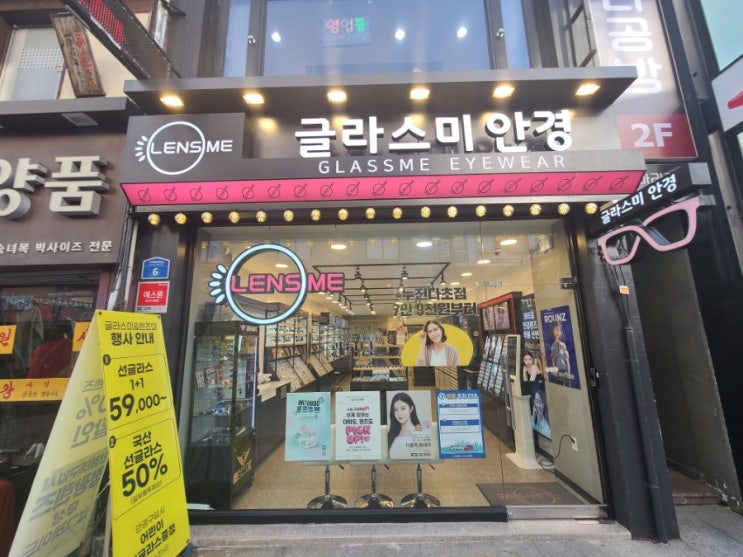  이천 안경점 AS 걱정없이 갈때마다 친절한 글라스미안경