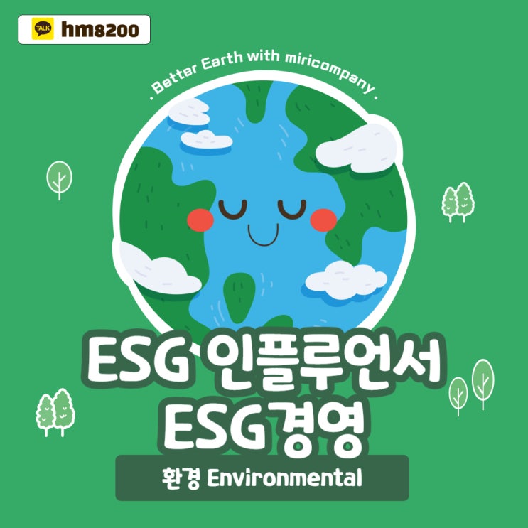  ISO ESG 인플루언서 심사원 자격증 혜택 및 필수과정