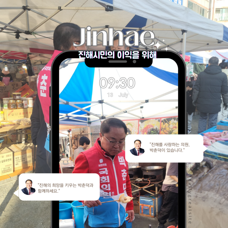  부산신항 부영 오일장, 용원어시장 ~