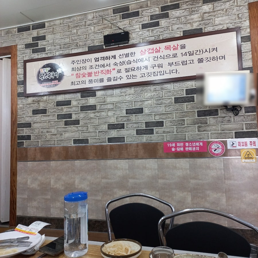 맛찬들왕소금구이 포항죽도점 사진 5