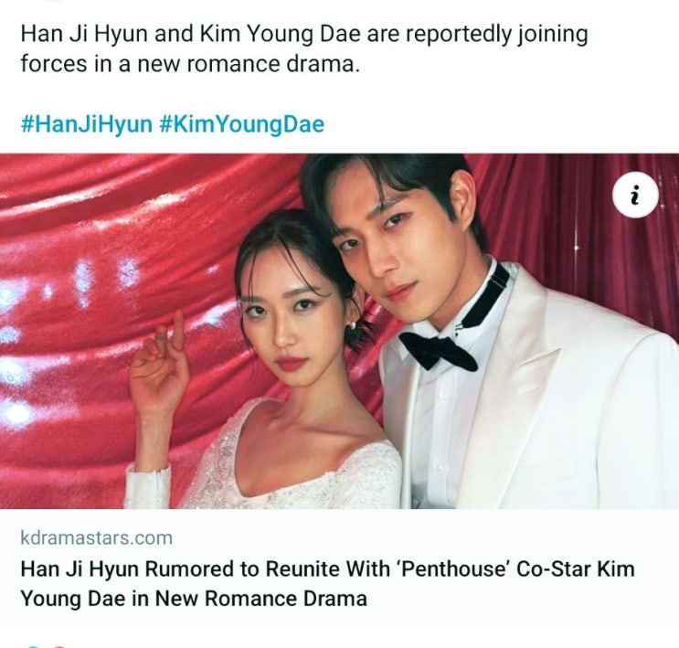 tvN 손해보기 <b>싫어서</b> 2024년 하반기 <b>한지현</b> 합류 신민아.<b>김영대</b>