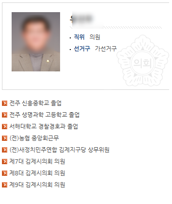 불륜 제명 김제시의원 마트 CCTV 영상 (불륜<b>스캔들 의원</b>... 