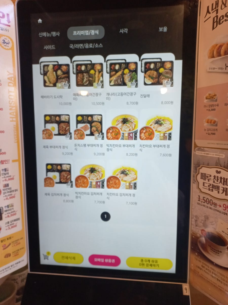 한솥도시락 김포운양점 사진 4