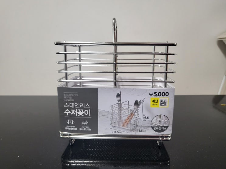  다이소 정리 꿀템 올 스테인리스 수저정리함