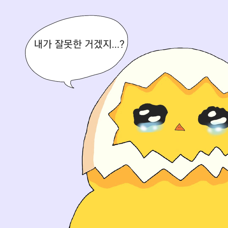  [노무사 만화] 콩쥐야 이거 못막아 (feat. 직장내괴롭힘)