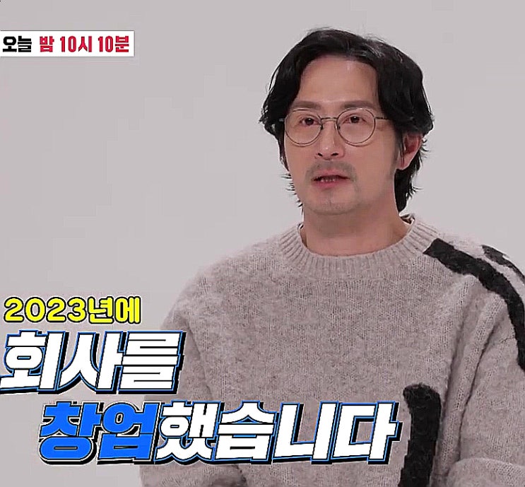 동상이몽 2 임형준 제작사 창업 딸에게 저작권료 유산 남긴다 무빙 제작사 미스터로맨스 마동석 동상이몽 2 임형준 제작사 창업 딸에게 저작권료 유산 남긴다 무빙 제작사 미스터로맨스 마동석