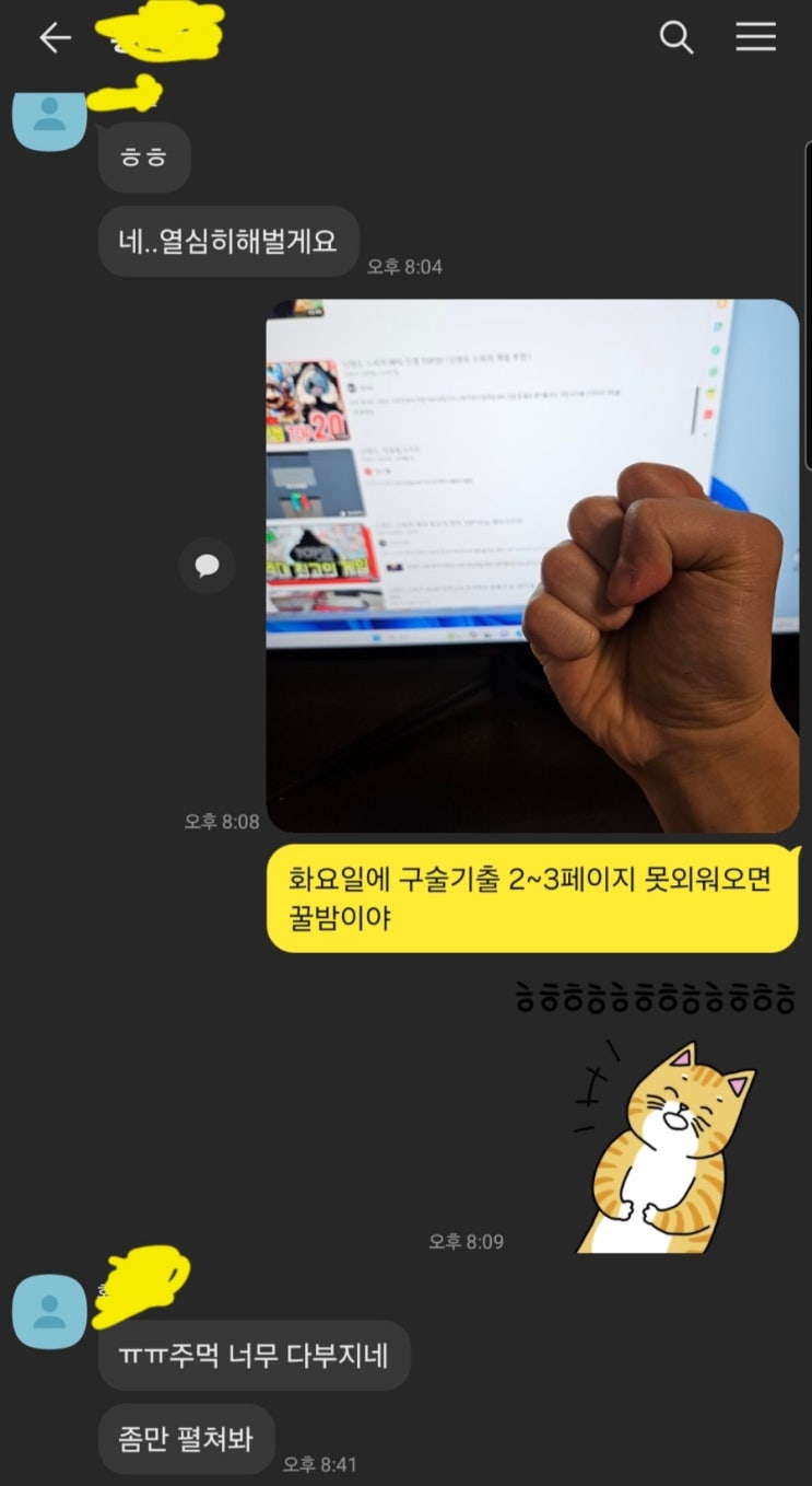  나'YAK'한 남자의 장염극복기