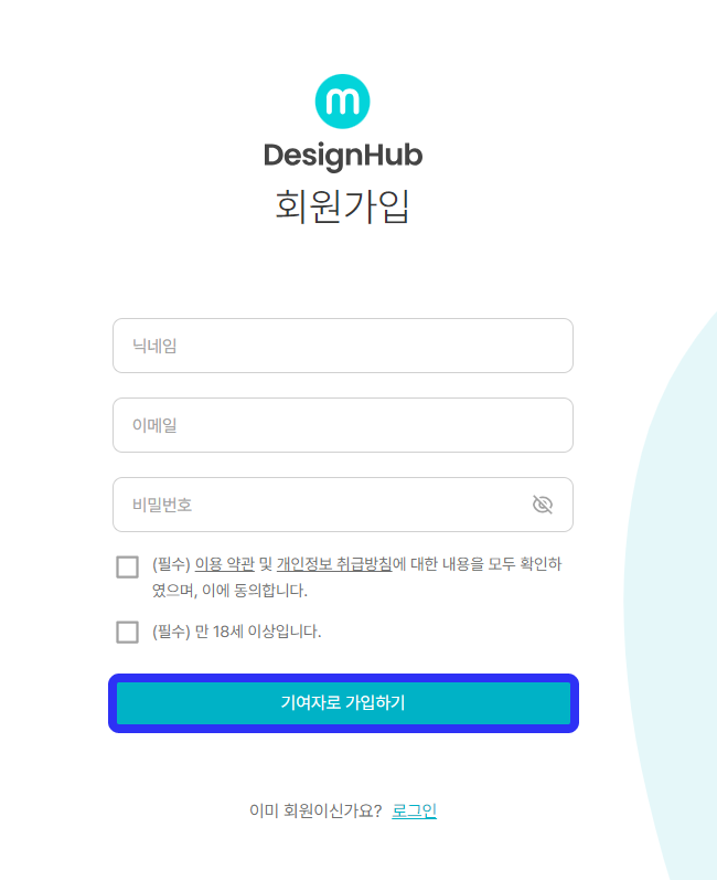  [AI로 N잡 하기] 미리캔버스 디자인허브 가입 및 정산 정보 세팅