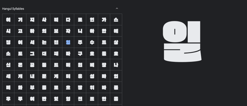 디자이너가 사랑한 구글 폰트 추천 - Google fonts : 네이버 블로그