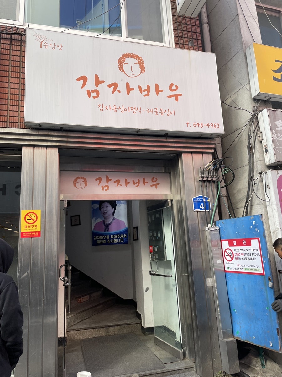 폴앤메리버거 강문점 사진 3