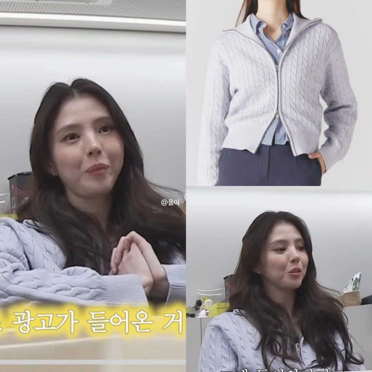  채널 십오야 한소희 패션 케이블 니트 브랜드는? 지오다노 (나불나불,박서준 초대, 리츠 광고)