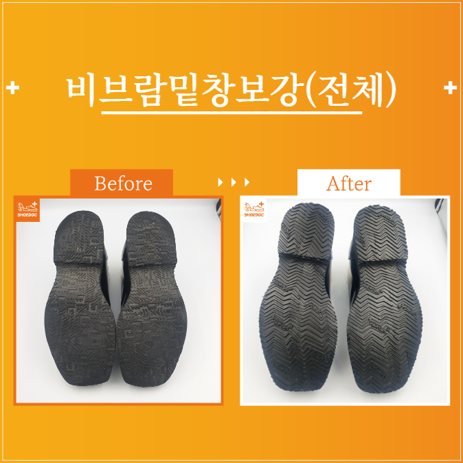  브랜드 / 여성or남성 / 구두종류 / 서비스종류 / 수선내용 / 서초 송파 강남 구두광택 수선 전문기업 "슈닥"