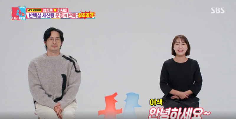 동상이몽 임형준 하세미 부부 나이 가족 재혼 아내 인스타