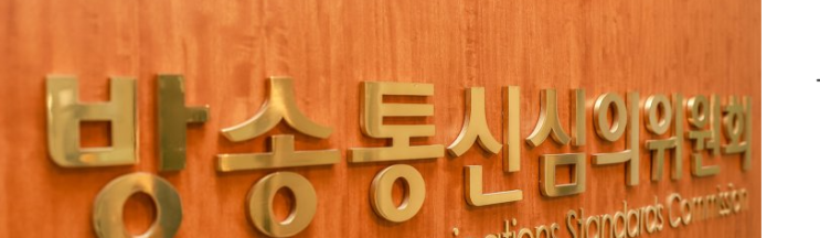 경찰, <b>방심위</b> 민원상담팀 '개인정보유출'로 <b>압수수색</b>