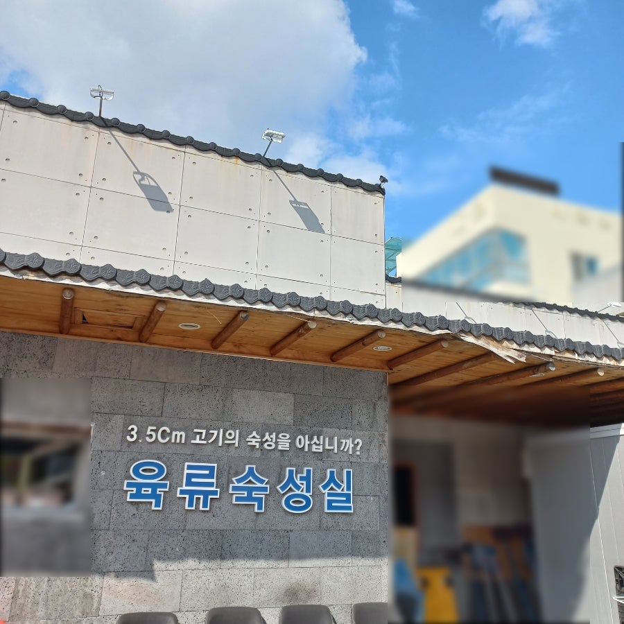 맛찬들왕소금구이 포항죽도점 사진 2