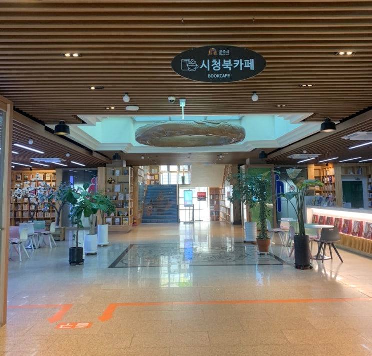 <b>공주 시청</b> 북카페&책 읽기 시작