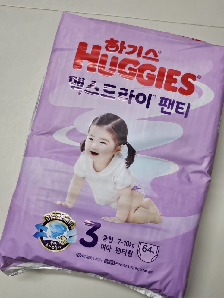  밤기저귀로 흡수력 좋은 하기스 맥스드라이 기저귀 추천