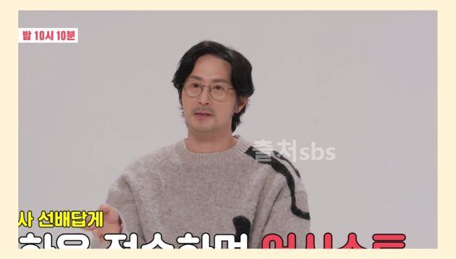 <b>임형준 제작사</b> 회사 사무실 ceo 마동석 드라마 무빙 <b>동상이몽2</b>