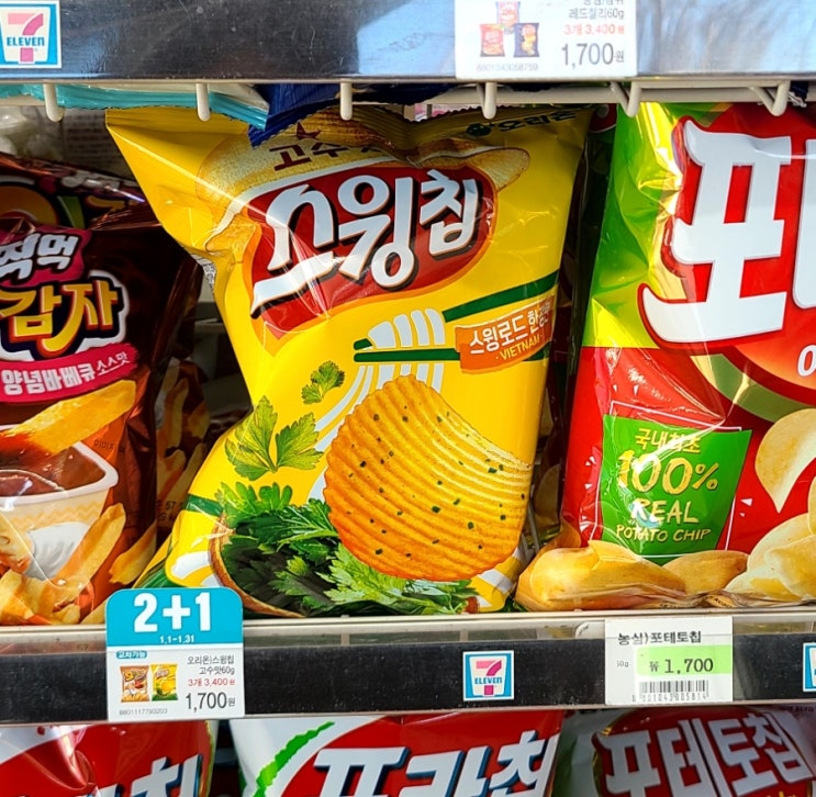  스윙칩 스윙로드 고수맛, 쌀국수맛 비교, 구매지점 공유