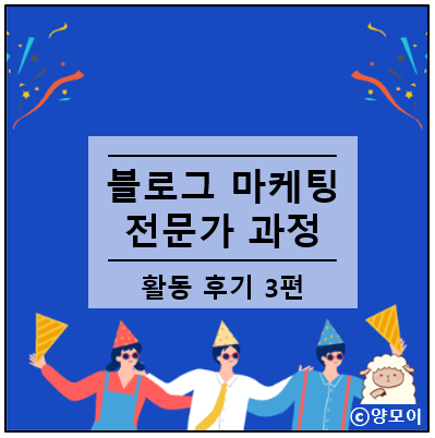  Marketing 세미나를 가장한 인문학 교육? 마케팅 공부보다 더 중요해