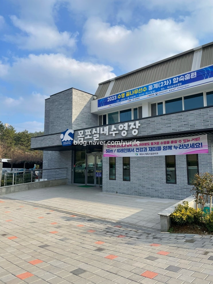  [자수후기] 목포실내수영장 자유수영 후기