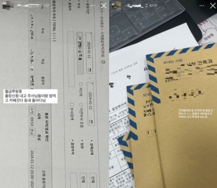 <실시간 핫이슈> “월급 루팡 중” SNS에 허위 출장 인증한 공무원, 결국 참교육 들어간다 <실시간 핫이슈> “월급 루팡 중” SNS에 허위 출장 인증한 공무원, 결국 참교육 들어간다