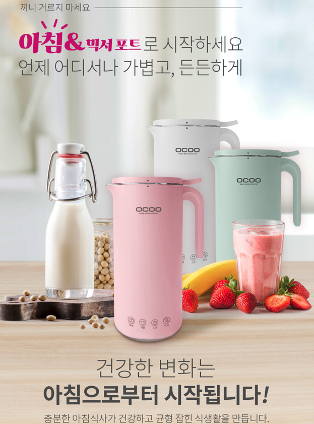  오쿠두유제조기 콩국 핫딜 정보 공유 드려요