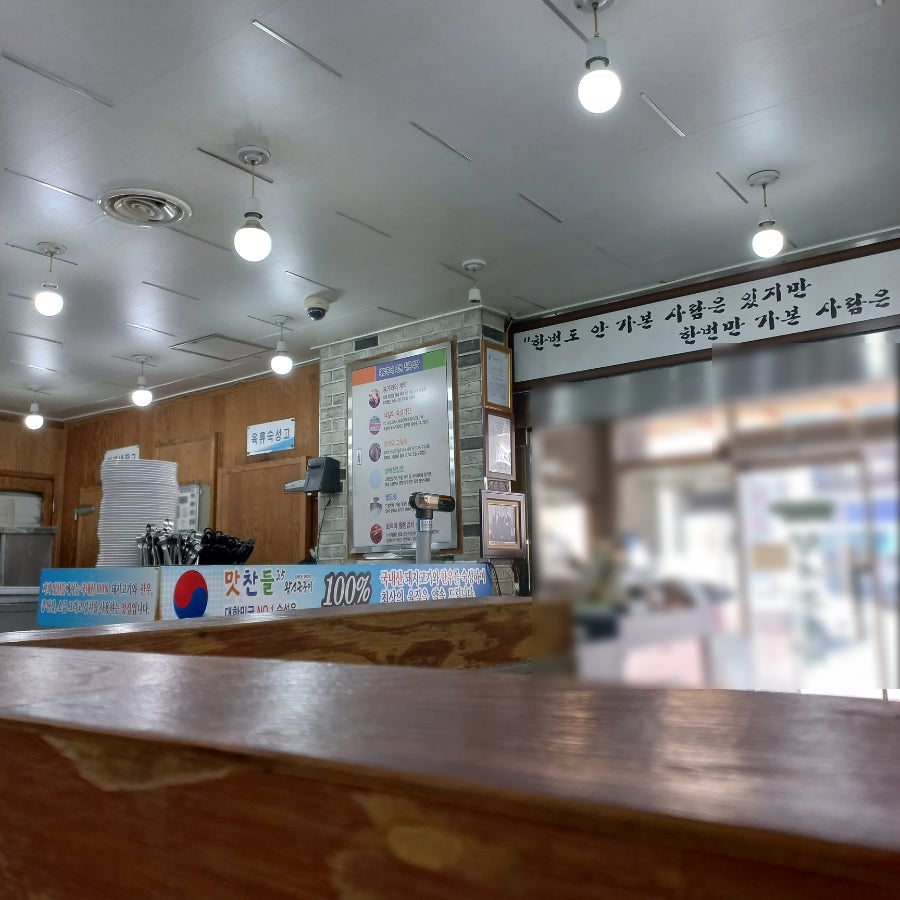 맛찬들왕소금구이 포항죽도점 사진 3