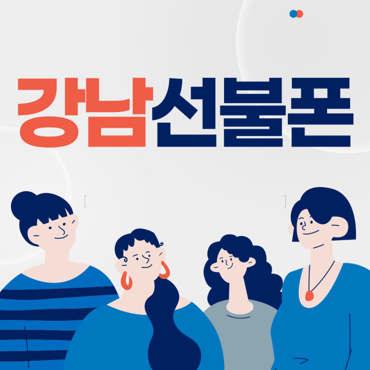  강남선불폰 앤텔레콤 396 요금제 개통