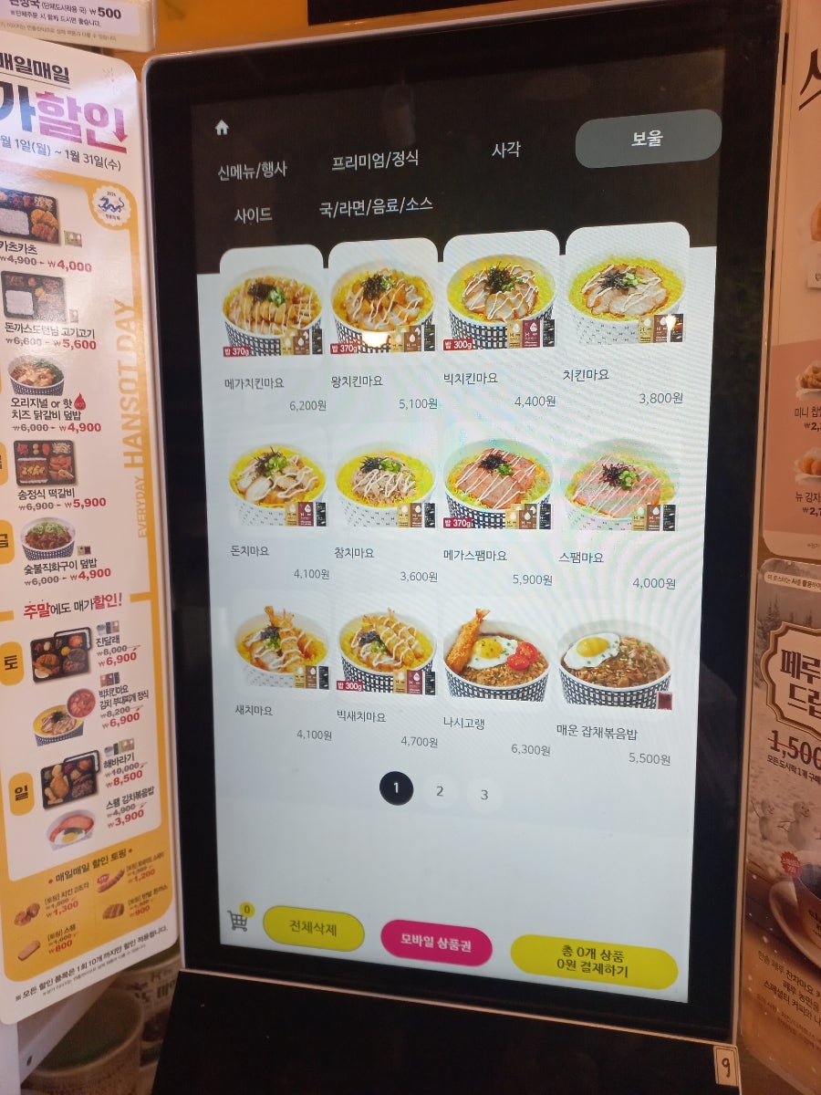 한솥도시락 김포운양점 사진 6
