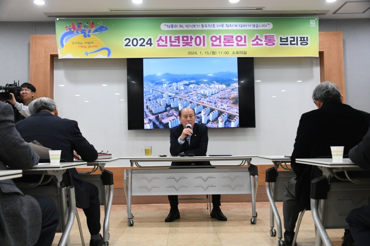 박형덕 동두천시장, 2024년 신년 맞이 '언론인 소통 브리핑' 가져