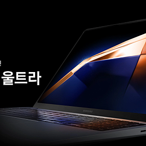 삼성 갤럭시북4 시리즈 스펙 알아보기 더욱 개선된 갤럭시북 울트라북4 울트라  인텔 코어 울....