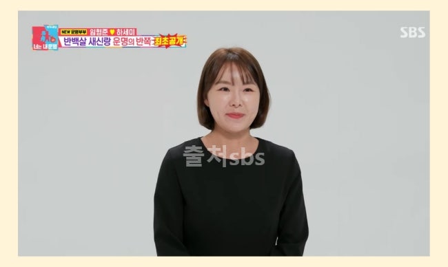 하세미 <b>임형준</b> 아내 인스타 필라테스 처가 <b>동상이몽2</b>