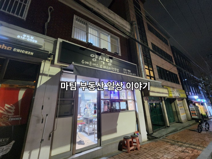  상도동 장승배기역 양식당